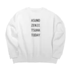 二塁の今日 Big Crew Neck Sweatshirt