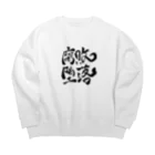 Fujita Afroの腐敗堕落 Big Crew Neck Sweatshirt