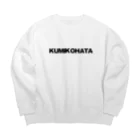 はたルーシーくみこ専門店街のクミックオーハタ　ビッグシルエットスウェット Big Crew Neck Sweatshirt