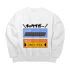 スズラードの＼キャクブガー／ Big Crew Neck Sweatshirt