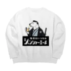 あにまる商店のシロクマ侍「健真さん」 Big Crew Neck Sweatshirt