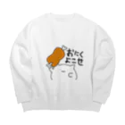 むっちりショップのむちねこにくよこせ Big Crew Neck Sweatshirt