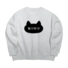 ハナのお店の猫が好き Big Crew Neck Sweatshirt