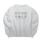 ariariartの動物大集合！（チャリティー） Big Crew Neck Sweatshirt