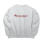 Poooompadoooourの稲作バッティングセンター(あか) Big Crew Neck Sweatshirt