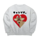 はちよんごのキョンです。 Big Crew Neck Sweatshirt