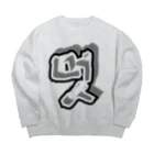 LalaHangeulの멋 (粋) ハングルデザイン Big Crew Neck Sweatshirt