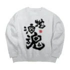 Soul Wood Bros.の地酒魂 Big Crew Neck Sweatshirt