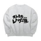 オサカナ店長（ファミコン堂）のオレたち　レトゲー族　ファミコン堂　 Big Crew Neck Sweatshirt