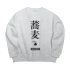 G-HERRINGの蕎麦！ Big Crew Neck Sweatshirt