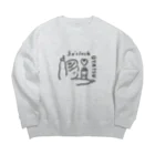 takemARTの3じのおやつ Big Crew Neck Sweatshirt