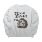 ミナミコアリクイ【のの】の寒いのお断り【ハリネズミ】 Big Crew Neck Sweatshirt