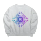 加藤亮の尺 Big Crew Neck Sweatshirt