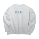 ainarukokoroの安全第一 Big Crew Neck Sweatshirt