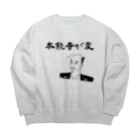 すとろべりーガムFactoryの本能寺が変 (織田信長) Big Crew Neck Sweatshirt