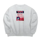 みにゃ次郎のレトロ調マスク Big Crew Neck Sweatshirt