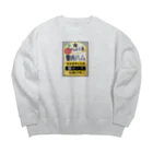 みにゃ次郎のお腹の贅肉をハムに！ Big Crew Neck Sweatshirt