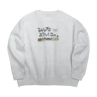 佐藤雅美のグッズざんまいの佐藤さんちは猫ざんまいwith大水プリン Big Crew Neck Sweatshirt