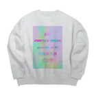 加藤亮の盛れていることを伝える・鏡 Big Crew Neck Sweatshirt