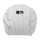 Shop GHPの楼外 Big Crew Neck Sweatshirt