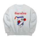 歯のマンガの歯のムエタイ Big Crew Neck Sweatshirt