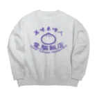 加藤亮の電脳飯店 Big Crew Neck Sweatshirt