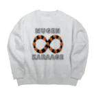 ウチのMEIGENやさんの無限∞唐揚げ Big Crew Neck Sweatshirt