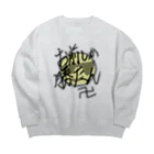 ぽむぽむなかちのお前しか勝たん Big Crew Neck Sweatshirt