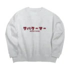 Fred Horstmanのサバゲーマー  Air Soft Player Big Crew Neck Sweatshirt