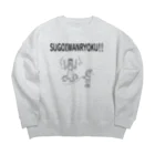 HANDS OF SLOTHの金の斧銀の斧 すごい腕力 Big Crew Neck Sweatshirt