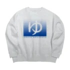 温泉グッズ@ブーさんとキリンの生活の温泉ごくらく（ブルー） Big Crew Neck Sweatshirt