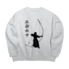 Lily bird（リリーバード）の弓道「会」と「正射必中」（女性） Big Crew Neck Sweatshirt