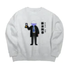 ハナのお店の新米刑事（シンマイデカ） Big Crew Neck Sweatshirt