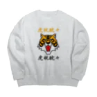 キッズモード某の虎視眈々 Big Crew Neck Sweatshirt