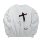 へゐずのオカ研藁人形 Big Crew Neck Sweatshirt