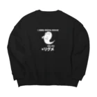 めぐり屋通販部の屋リグメ（フロントプリント） Big Crew Neck Sweatshirt