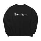 ねこぱんつのネコチャンファースト Big Crew Neck Sweatshirt