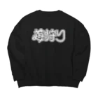 SHRIMPのおみせの苺狩り Big Crew Neck Sweatshirt