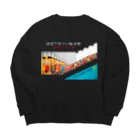 Nursery Rhymes  【アンティークデザインショップ】の上野浅草線開通 - 東洋唯一の地下鉄道 Big Crew Neck Sweatshirt