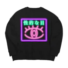 セブ山のグッズ売り場の性的な目 Big Crew Neck Sweatshirt