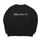 -格闘技系Tシャツショップ-のフロントチョーク ビッグシルエットスウェット