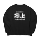 ちばけいすけの墨田区町名シリーズ「押上」 Big Crew Neck Sweatshirt