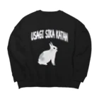 ぽんまのうさぎしか勝たん Big Crew Neck Sweatshirt