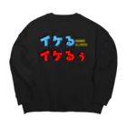 じんくれちゃんねるのイケるイケるぅ！ Big Crew Neck Sweatshirt