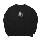 sengokuartの徳川慶喜 花押（白） Big Crew Neck Sweatshirt