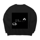 ❣ 𝐩𝐨𝐩 𝐜𝐨𝐥𝐥𝐞𝐜𝐭𝐢𝐨𝐧'𝐬 ❣のやる気が無い時の迷言。 Big Crew Neck Sweatshirt