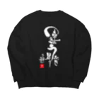 うなぎ大好きドットコムの運気うなぎ昇り Big Crew Neck Sweatshirt