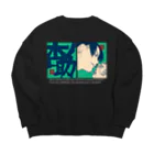 杏士會のきょＴ(濃) Big Crew Neck Sweatshirt