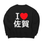 4A-Studio（よんえーすたじお）のI LOVE 佐賀（日本語） Big Crew Neck Sweatshirt