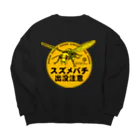 丸沢丸のスズメバチショップの🐝スズメバチ出没注意　ステッカー風🐝 Big Crew Neck Sweatshirt